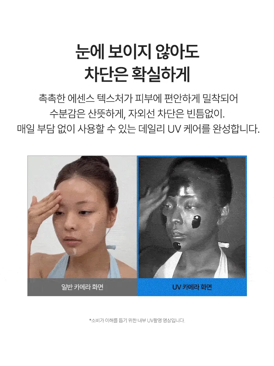[수분장벽 선크림/2개입] 달바 판테놀 리퀴드 선세럼 듀오 기획 (50ml+50ml) 상세페이지 9